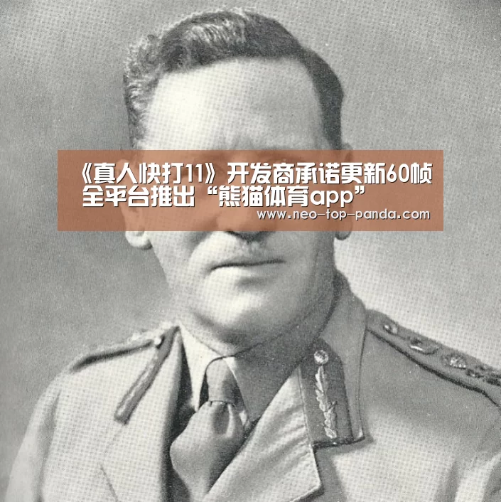 《真人快打11》开发商承诺更新60帧 全平台推出“熊猫体育app”(图3) 熊猫体育app