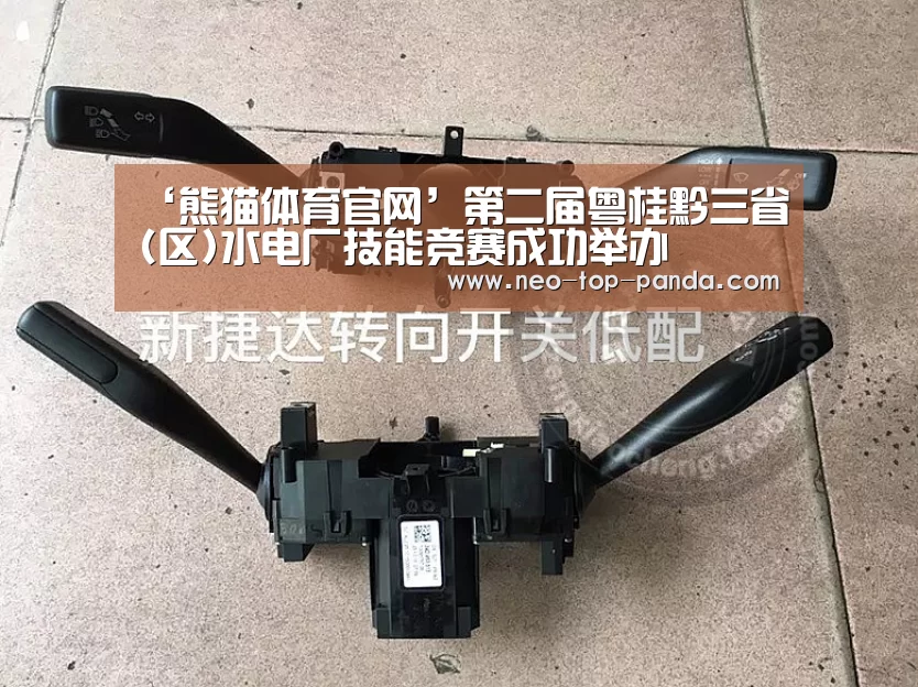 熊猫体育官网