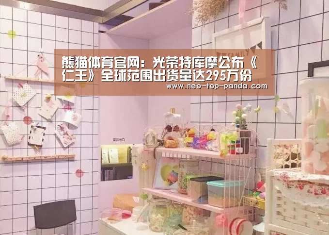 熊猫体育app