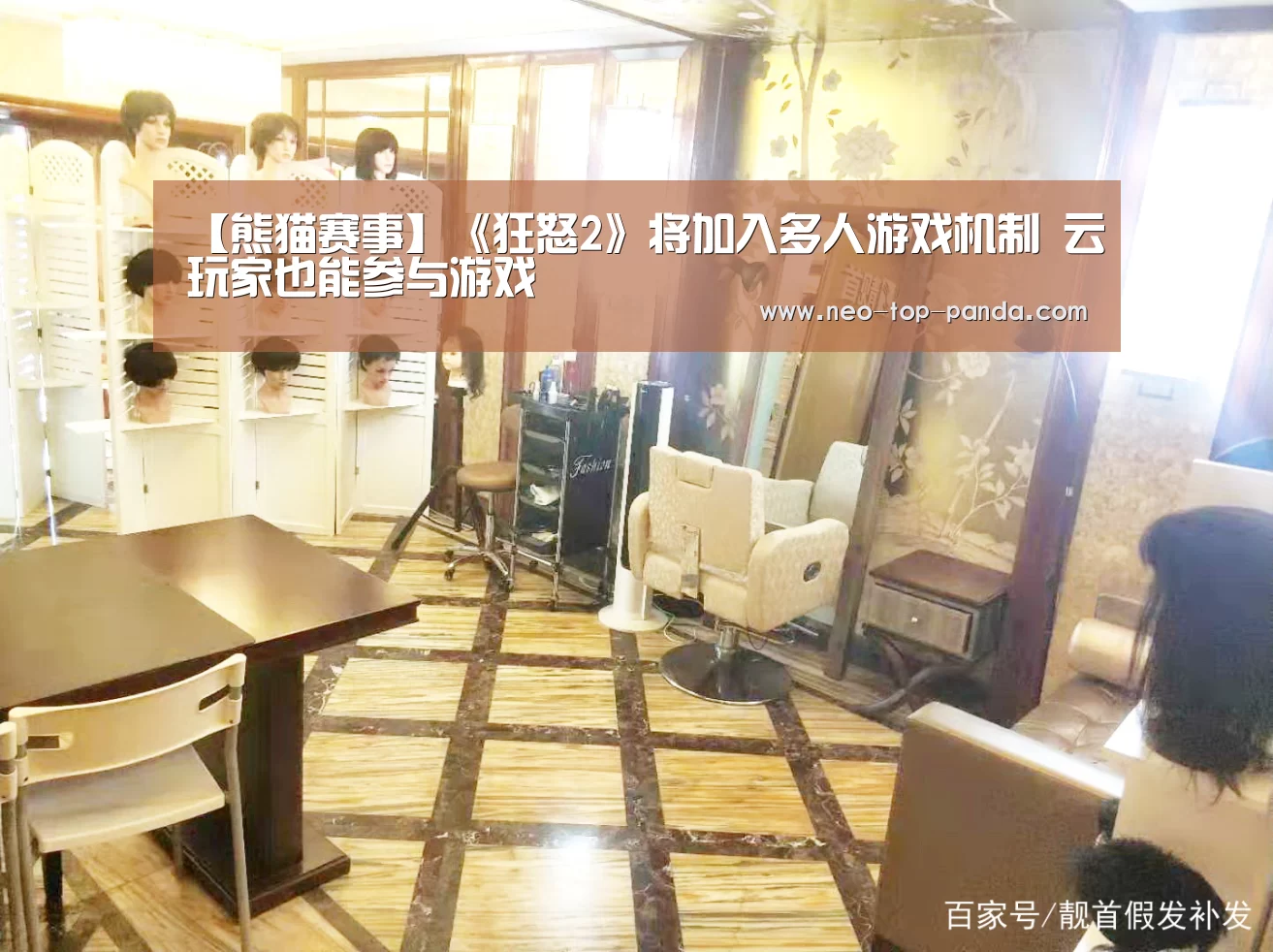 【熊猫赛事】《狂怒2》将加入多人游戏机制 云玩家也能参与游戏(图2) 熊猫体育官网