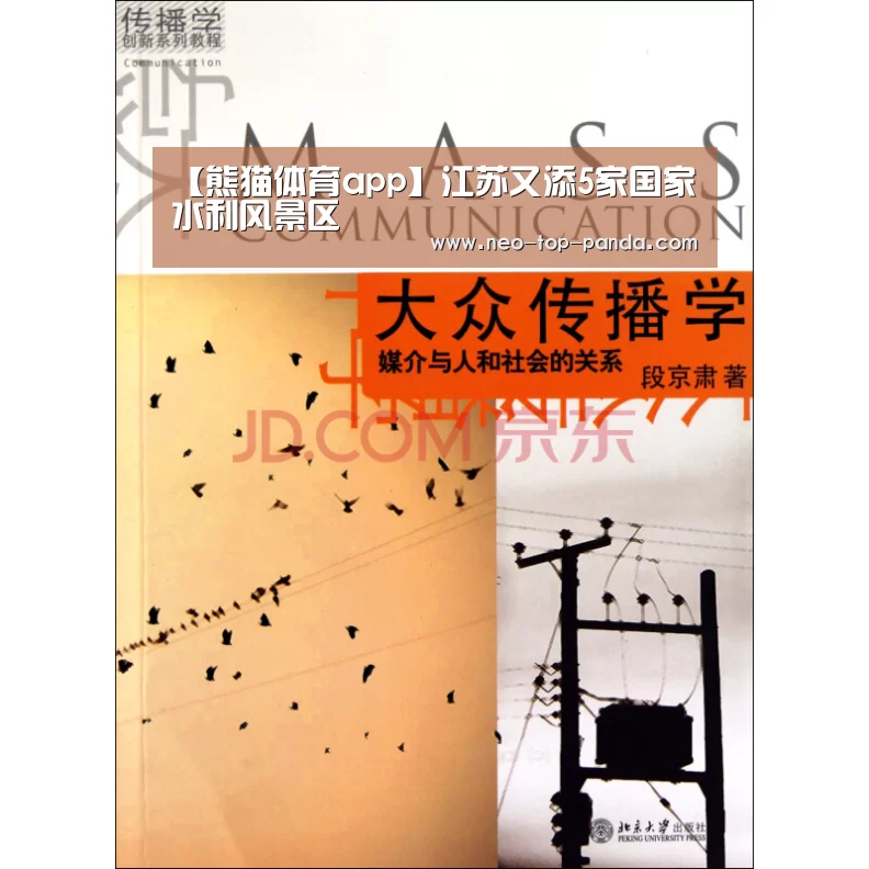 熊猫赛事