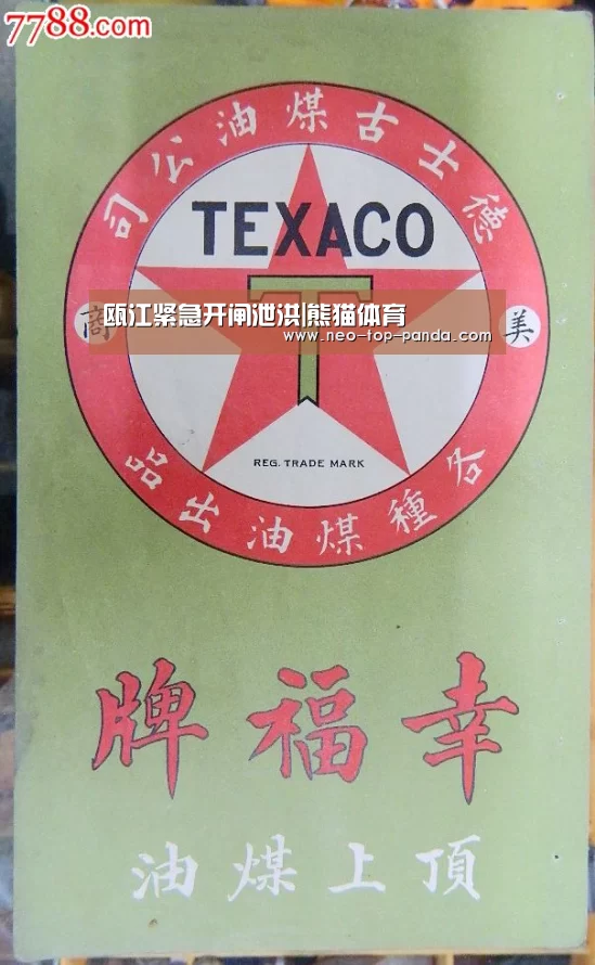 熊猫体育app