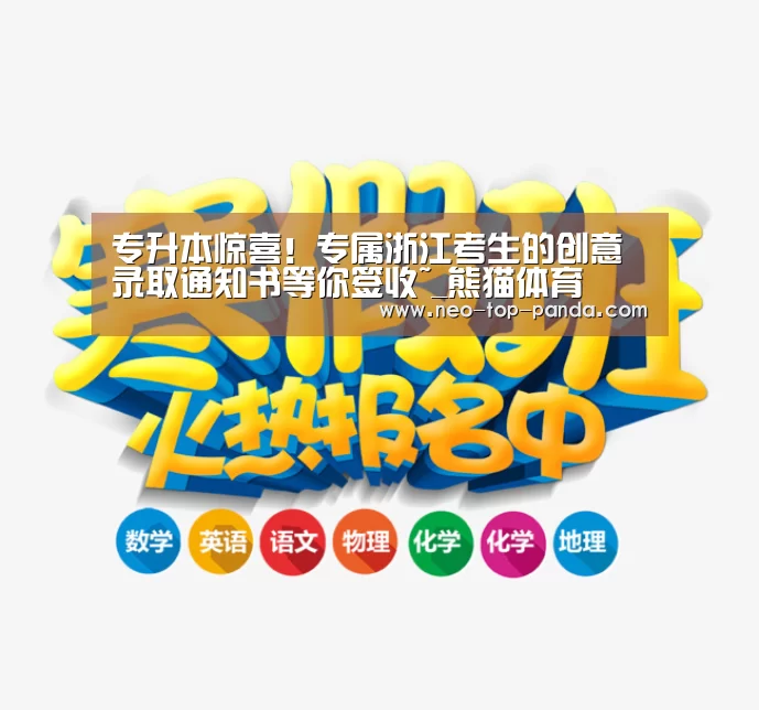 熊猫体育