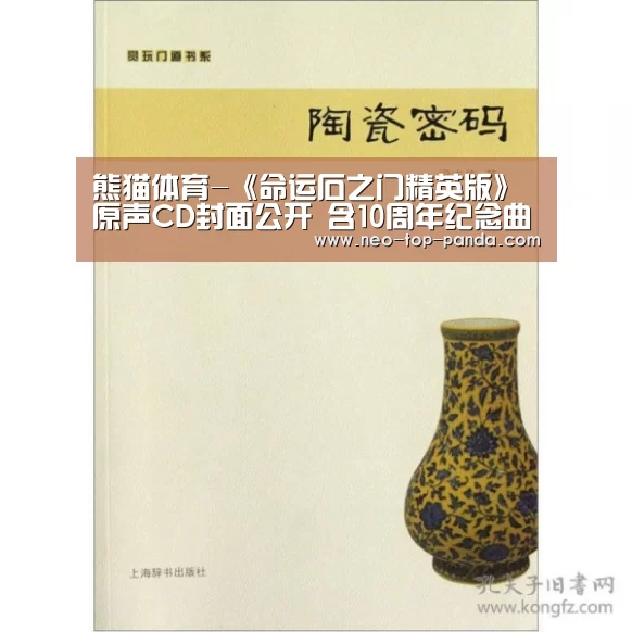 熊猫体育-《命运石之门精英版》原声CD封面公开 含10周年纪念曲目(图4) 熊猫体育app