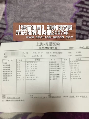 【熊猫体育】郑州河务局荣获河南河务局2007年度经济工作一等奖(图1) 熊猫体育