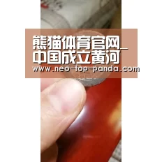 熊猫体育官网_中国成立黄河防汛抗旱总指挥部 通管黄河全流域(图3) 熊猫体育官网