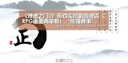 熊猫赛事