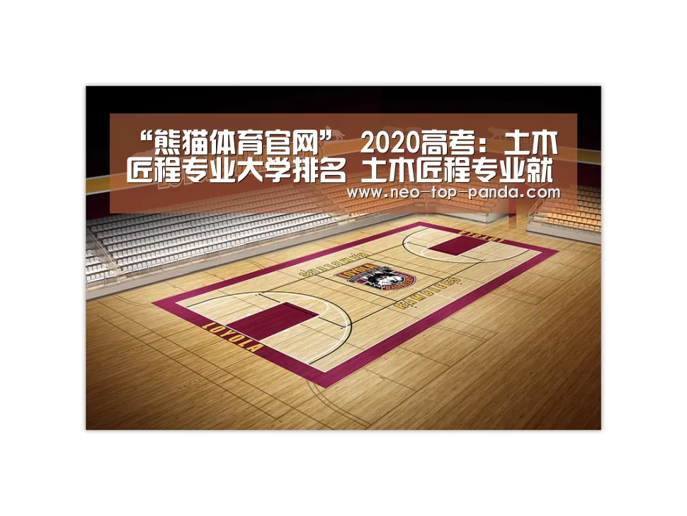 熊猫赛事