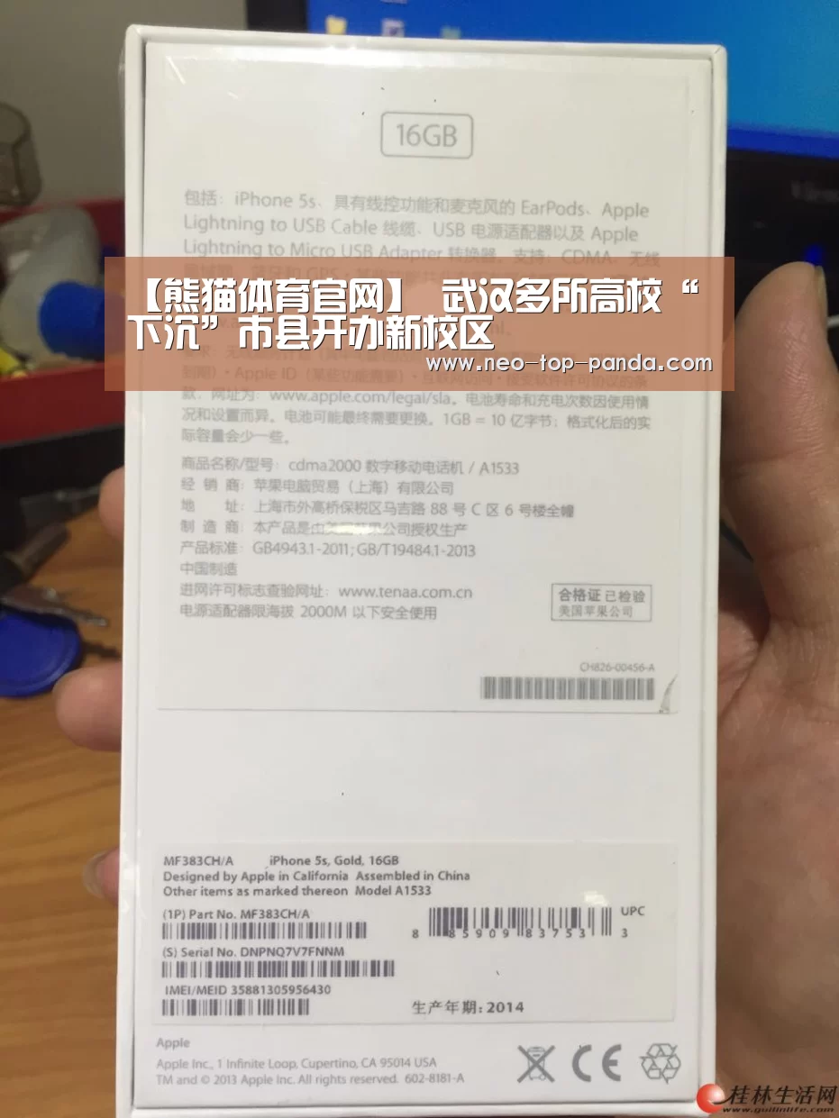【熊猫体育官网】
武汉多所高校“下沉”市县开办新校区(图1) 熊猫体育app
